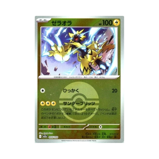 포켓몬 TCG 제라오라 볼 미러 메가 드림 ex (일어판)
