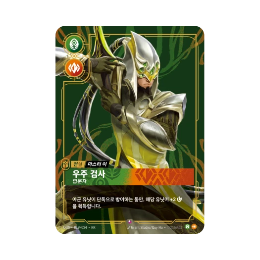 Riftbound Master Yi Wuju Bladesman Starter R Foil Proving Grounds (Korean Ver.)