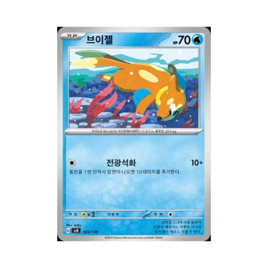 포켓몬 TCG 브이젤 스칼렛&바이올렛 랜덤 ex 스타트 덱 (한글판)