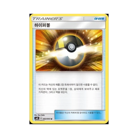포켓몬 TCG 하이퍼볼 U 버스트임팩트 (한글판)