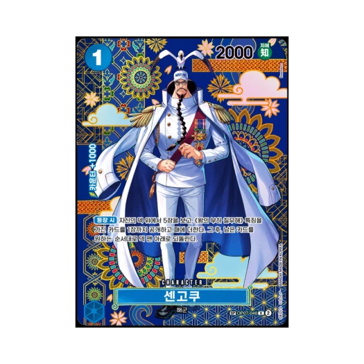One Piece TCG Sengoku R-SPC OP07-046 Booster Pack The Azure Sea's Seven (Korean Ver.)