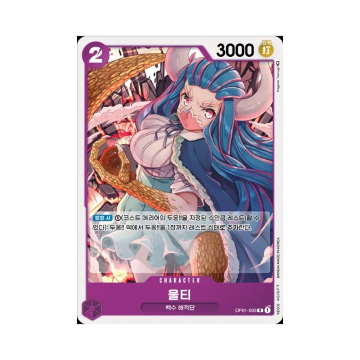 One Piece TCG Ulti R OP01-093 Booster Pack Romance Dawn (Korean Ver.)