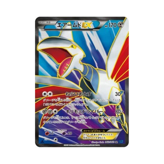 포켓몬 TCG 무장조 ex SR X컬렉션 (일어판)