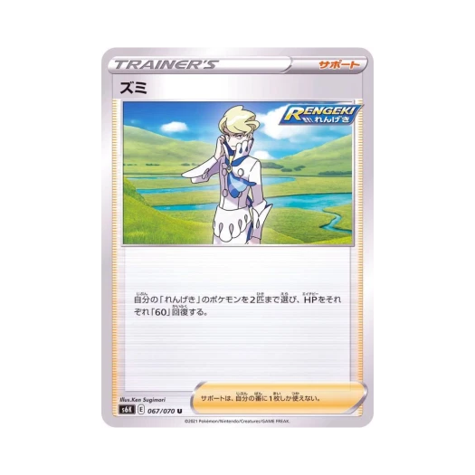 포켓몬 TCG 즈미 U 칠흑의 가이스트 (일어판)