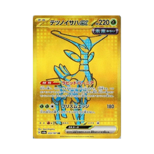 포켓몬 TCG 무쇠잎새 ex UR 테라스탈 페스타 ex (일어판)