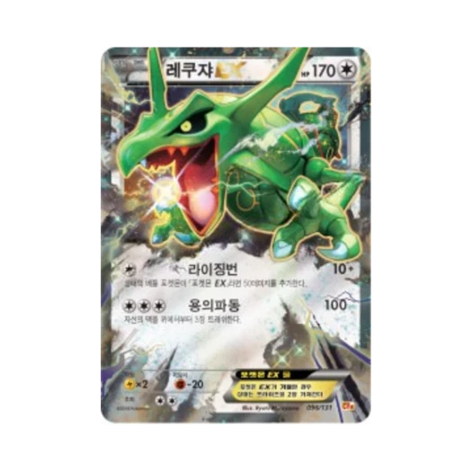 포켓몬 TCG 레쿠쟈 ex 프리미엄 챔피언팩 (한글판)