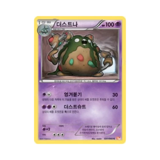포켓몬 TCG 더스트나 C 레드컬렉션 (한글판)