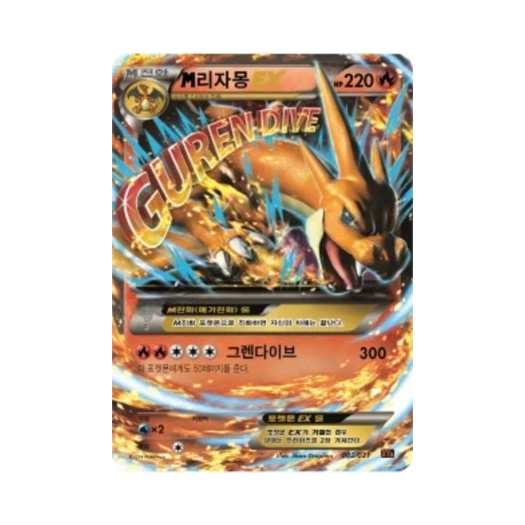 포켓몬 TCG M리자몽 ex XY 메가 배틀 덱 M리자몽 ex (한글판)