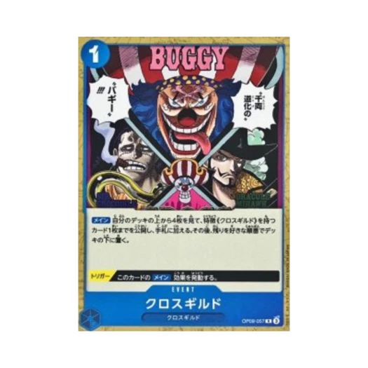원피스 TCG 크로스 길드 R OP09-057 프리미엄 부스터 원피스 카드 더 베스트 Vol.2 (일어판)
