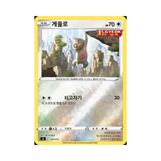 포켓몬 TCG 게을로 소드&실드 스타트 덱 100 (한글판)
