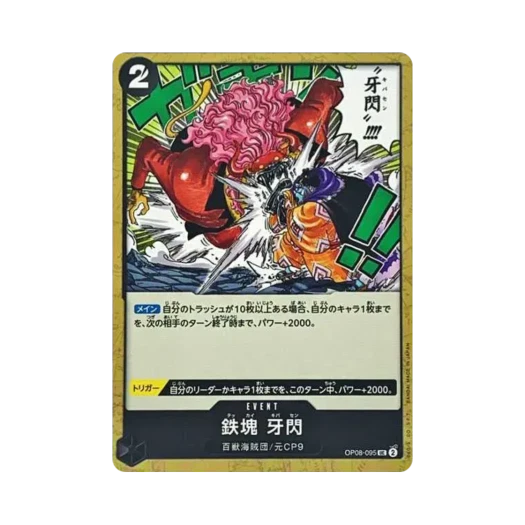 원피스 TCG 철괴 아섬 UC OP08-095 부스터 팩 두 전설 (일어판)