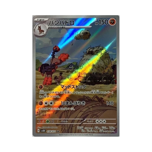 포켓몬 TCG 만마드 AR 와일드 포스 (일어판)