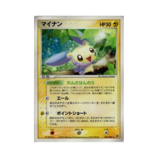 포켓몬 TCG 마이농 R 천공의 지배자 (일어판)