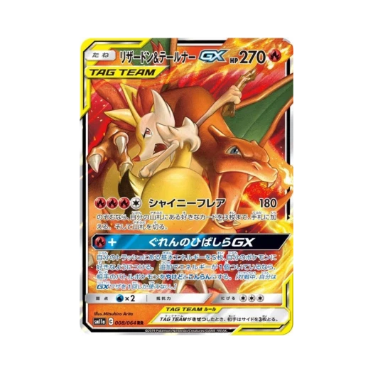 Pokemon TCG Charizard＆Braixen GX RR Remix Bout (Japanese Ver.)