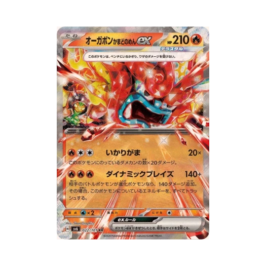 Pokemon TCG Hearthflame Mask Ogerpon ex RR Mask Of Change (Japanese Ver.)