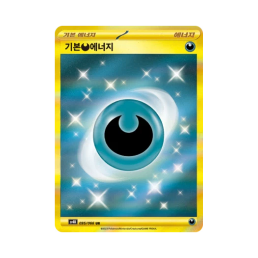 포켓몬 TCG 기본 악 에너지 UR 고대의 포효 (한글판)