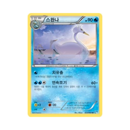 포켓몬 TCG 스완나 U 다크러시 (한글판)