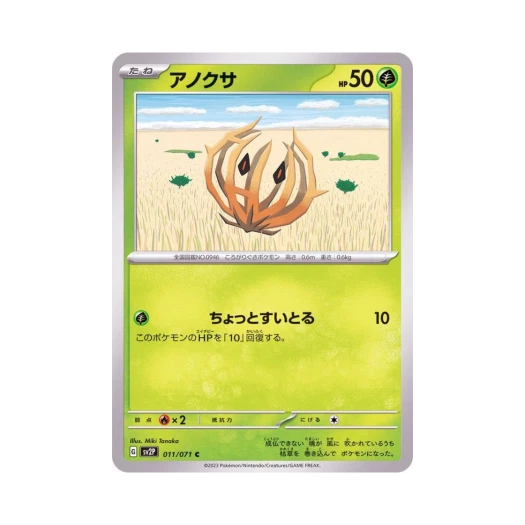 포켓몬 TCG 그푸리 C 스노해저드 (일어판)