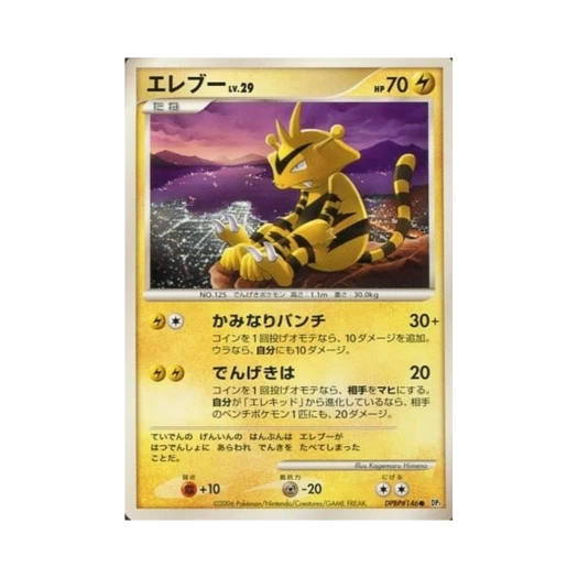 Pokemon TCG Electabuzz C Space-Time Creation (Japanese Ver.)