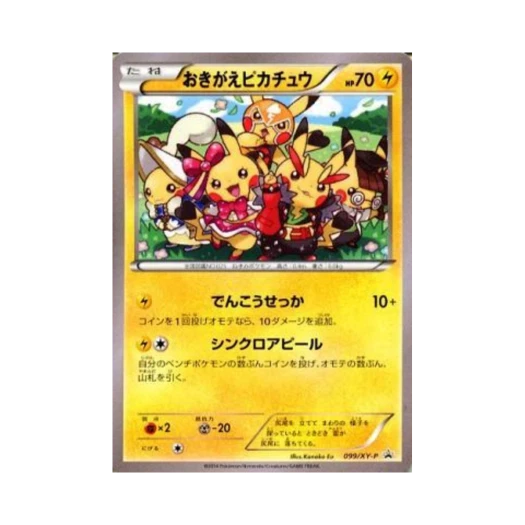 Pokemon TCG Cosplay Pikachu P XY Promos (Japanese Ver.)