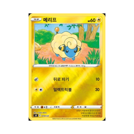 Pokemon TCG Mareep Sword & Shield Charizard VSTAR vs Rayquaza VMAX Special Deck Set (Korean Ver.)