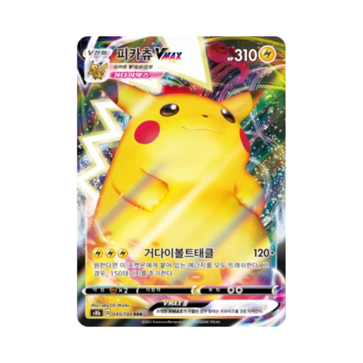 Pokemon TCG Pikachu VMAX RRR Vmax Climax (Korean Ver.)