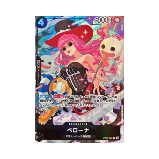 원피스 TCG 페로나 C OP10-092 프리미엄 카드 컬렉션 베스트 셀렉션 Vol.4 (일어판)