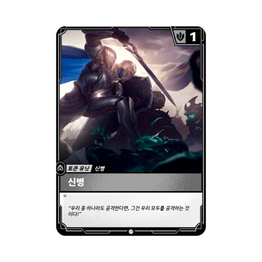 Riftbound Recruit Leona C Normal Origins (Korean Ver.)