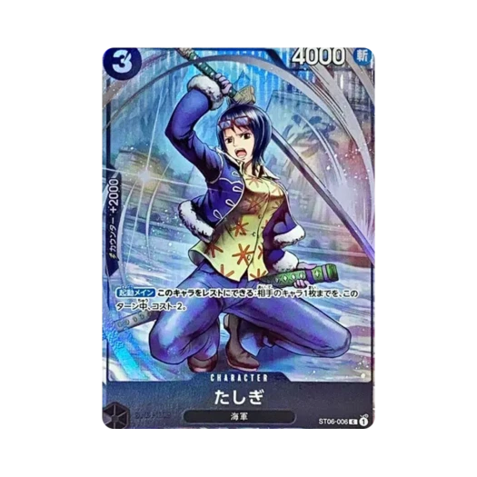 원피스 TCG 타시기 C ST06-006 프리미엄 카드 컬렉션 반다이 카드 게임 페스트 23-24 에디션 (일어판)