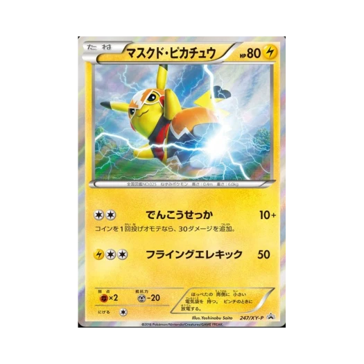 Pokemon TCG Libre Pikachu P XY Promos (Japanese Ver.)