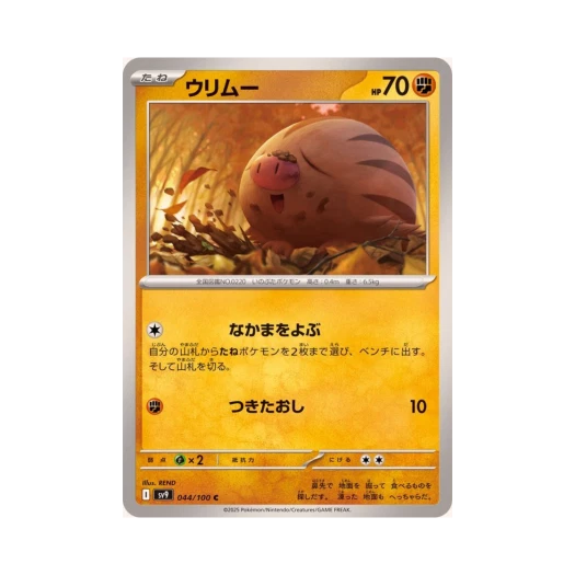 포켓몬 TCG 꾸꾸리 C 배틀 파트너즈 (일어판)