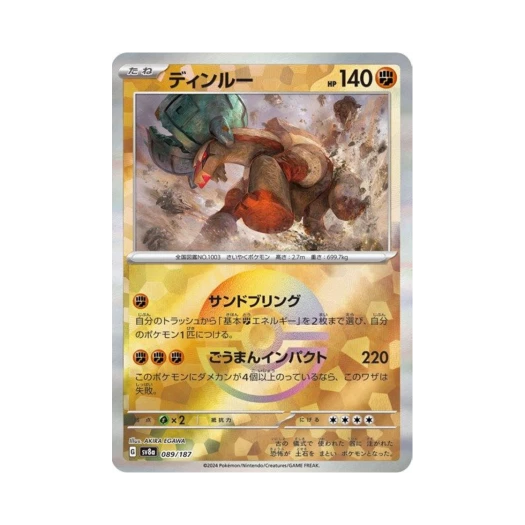 Pokemon TCG Ting-Lu Monsterball Mirror Terastal Fest ex (Japanese Ver.)
