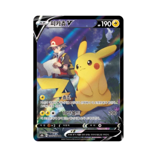 Pokemon TCG Pikachu V CSR Vmax Climax (Korean Ver.)