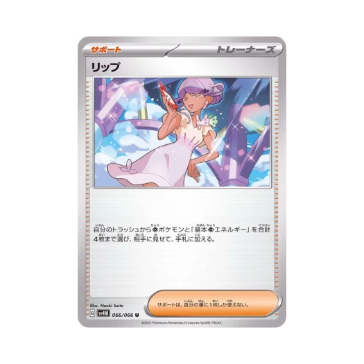 포켓몬 TCG 리파 U 미래의 일섬 (일어판)
