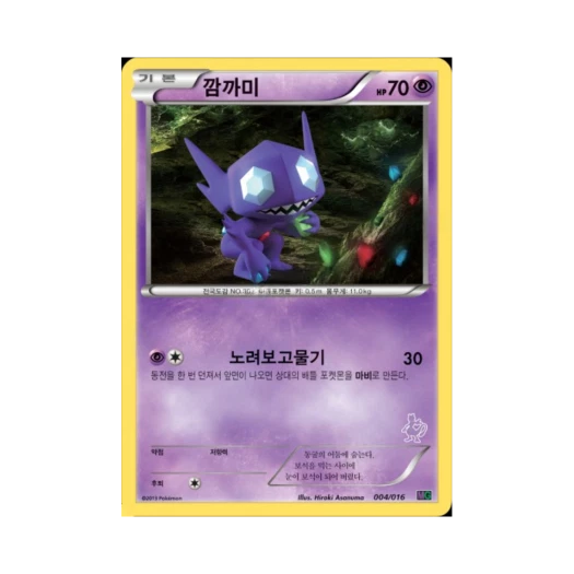 포켓몬 TCG 깜까미 BW 30장 덱 대전 세트 뮤츠VS게노세크트_뮤츠 (한글판)