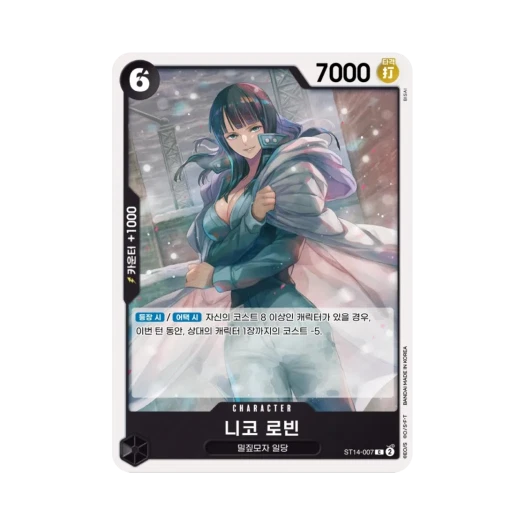 One Piece TCG Nico Robin C ST14-007 Starter Deck 3D2Y (Korean Ver.)