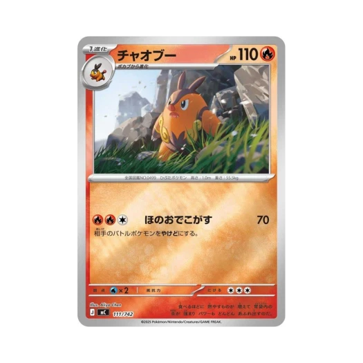 포켓몬 TCG 챠오꿀 미러 스타트 덱 100 배틀 컬렉션 (일어판)