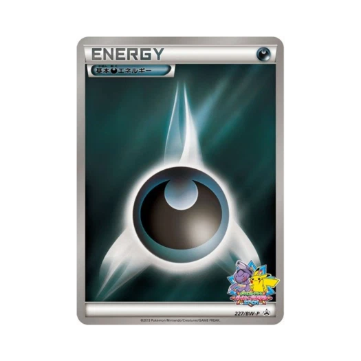 포켓몬 TCG 기본 악 에너지 P 블랙 & 화이트 프로모카드 (일어판)