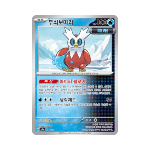 Pokemon TCG Iron Bundle Terastal Fest ex (Korean Ver.)