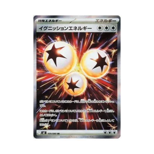 포켓몬 TCG 이그니션 에너지 SR 인페르노 X (일어판)