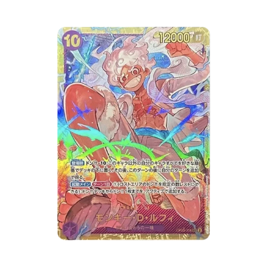 원피스 TCG 몽키 D. 루피 SEC OP05-119 프리미엄 부스터 원피스 카드 더 베스트 (일어판)