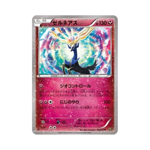 Pokemon TCG Xerneas Mythical & Legendary Dream Shine Collection 1st Edition (Japanese Ver.)