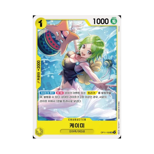 One Piece TCG Camie UC OP11-102 Booster Pack A Fist of Divine Speed (Korean Ver.)