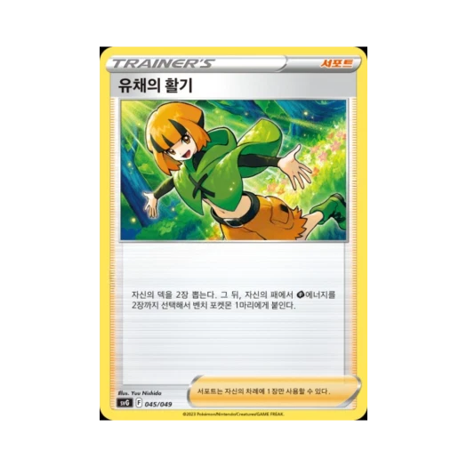 포켓몬 TCG 유채의 활기 스칼렛&바이올렛 스페셜 덱 세트 ex 이상해꽃 리자몽 거북왕 (한글판)