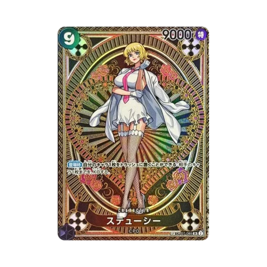 원피스 TCG 스튜시 SR-SPC OP07-085 부스터 팩 신속의 권 (일어판)