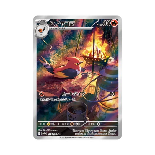 포켓몬 TCG 불화살빈 AR 클레이 버스트 (일어판)
