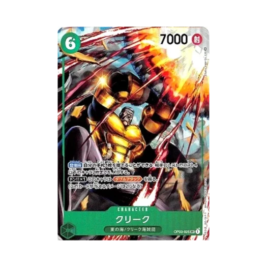 원피스 TCG 클리크 SR-P OP03-025 부스터 팩 강대한 적 (일어판)