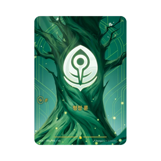 리프트바운드 평정 룬 S AA 포일 오리진 (한글판)