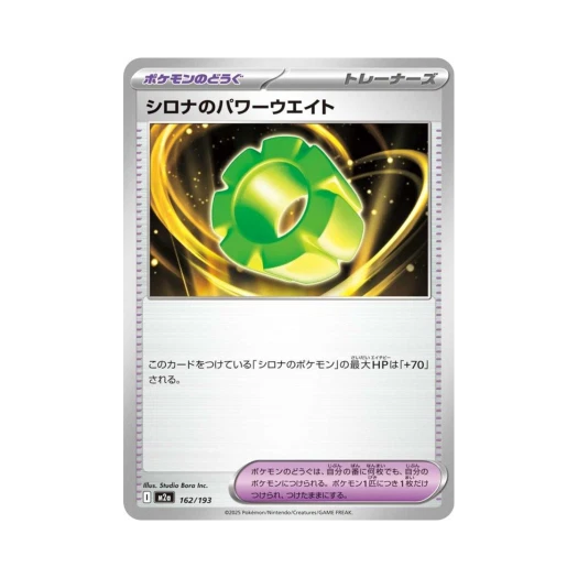 포켓몬 TCG 난천의 파워웨이트 메가 드림 ex (일어판)