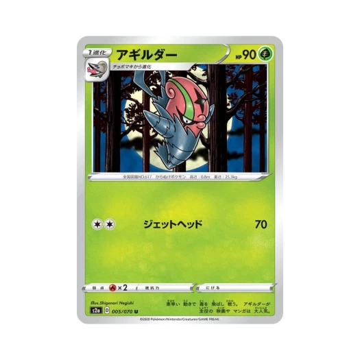 포켓몬 TCG 어지리더 U 폭염워커 (일어판)